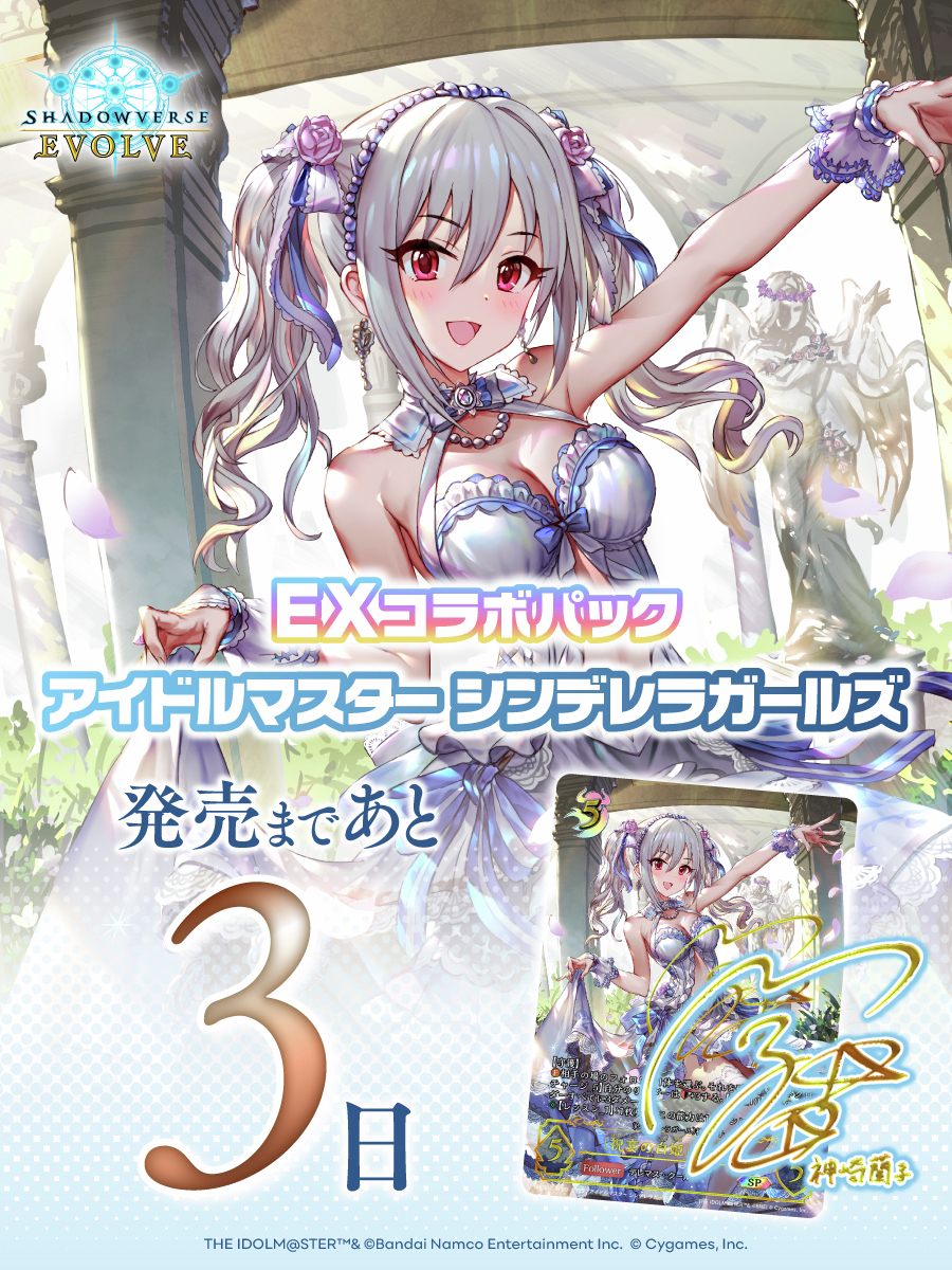 シャドバエボルヴ純真の少女・ミツェルリーダースキンホロ仕様 シャドバエボルヴ純真の少女・ミツェルリーダースキンホロ仕様