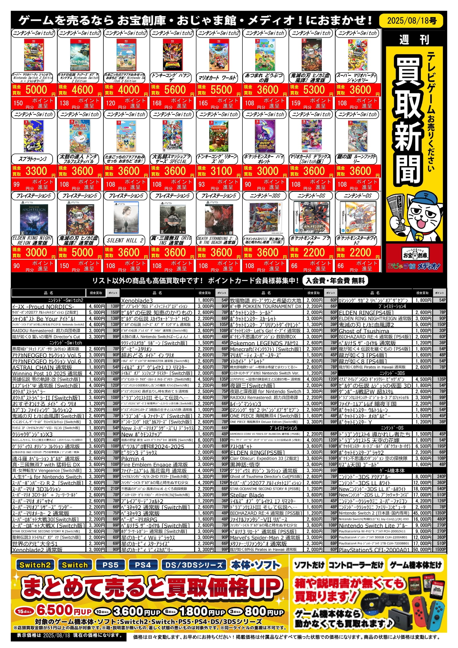 ゲームまとめ売り⭐️箱あり！ お宝創庫豊田店 on X: 
