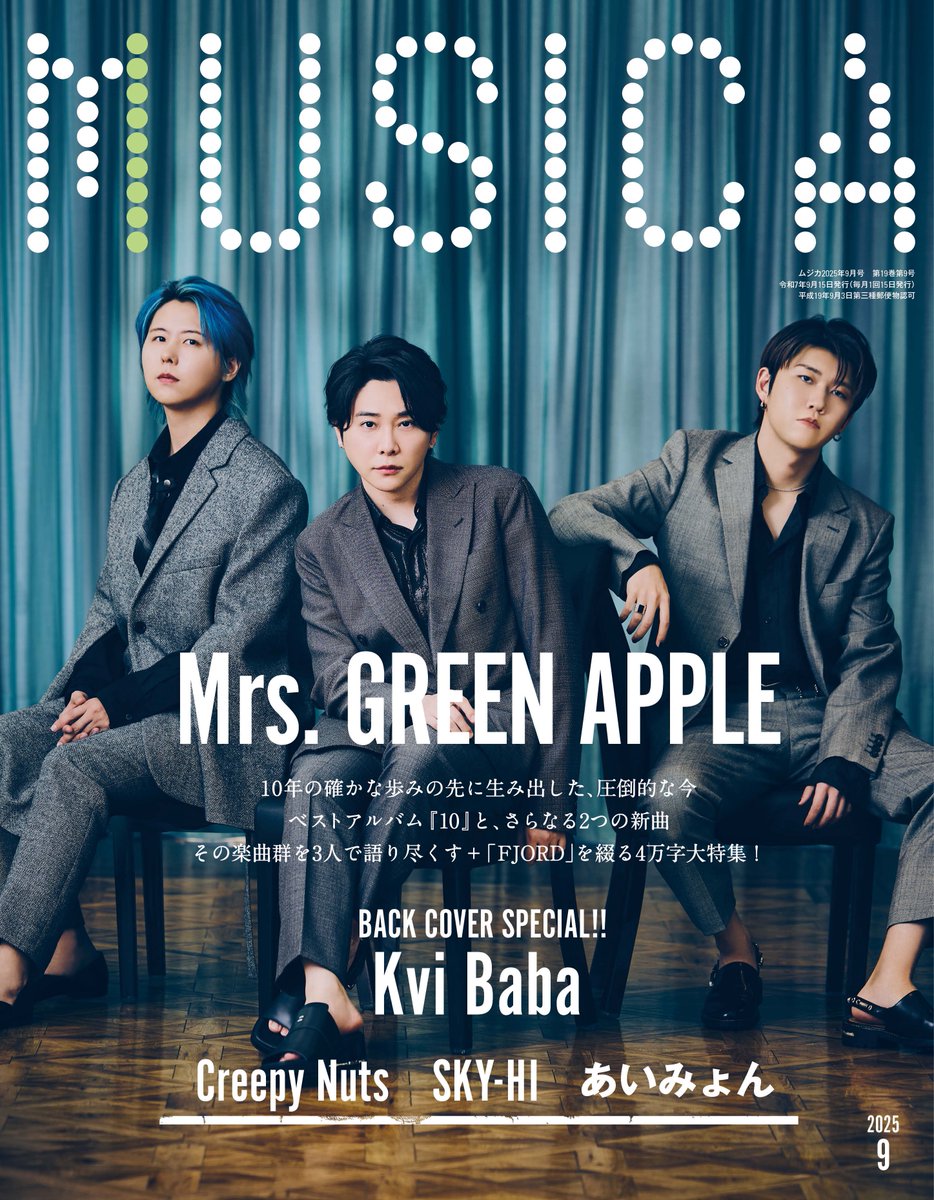 Mrs.GREEN APPLE掲載雑誌まとめ売り Mrs.green apple過去雑誌まとめ売り - メルカリ