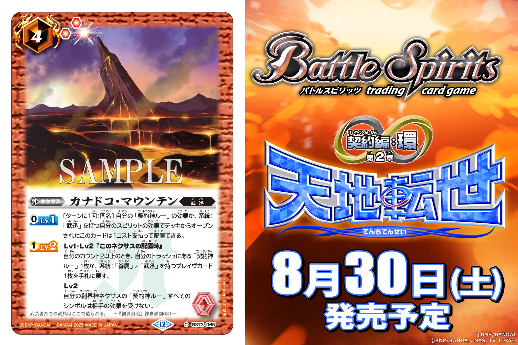 バトスピ　Co12デッキ　ピスティナ・ガレオン軸 バトルスピリッツ販売・買取専門店【フルアヘッド】