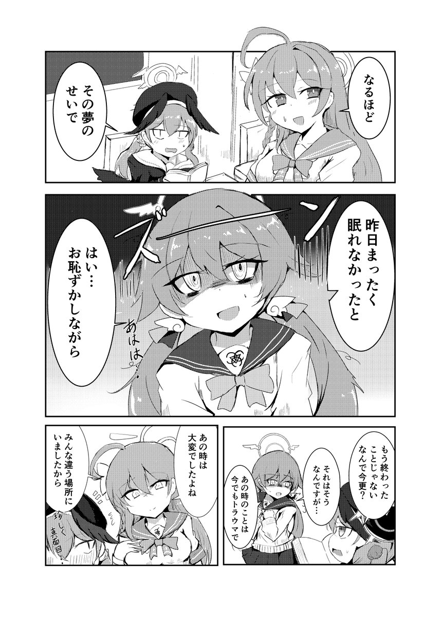 三日月とと@C106土曜日 南p－19b (@mika3253x) / X