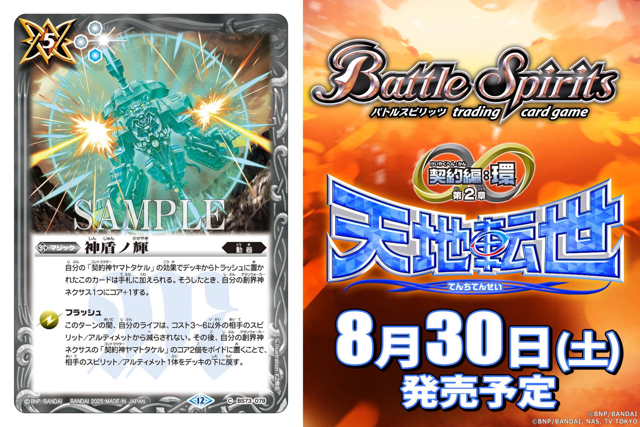 バトスピ　契約編　造契約　基礎デッキパーツ　まとめ売り　e バトスピ 契約編 極契約 基礎デッキパーツ まとめ売り d