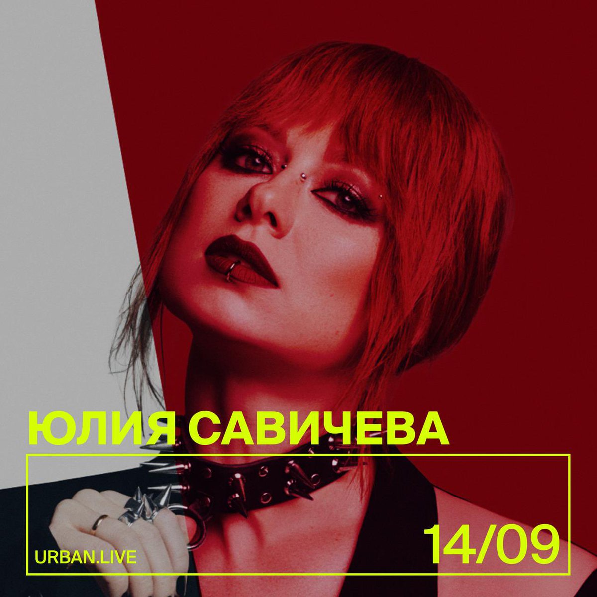 Москва! Приглашаю тебя на огненную поп-рок вечеринку 14 сентября! Мои старые треки зазвучат  ГОРАЗДО ТЯЖЕЛЕ! Презентую альбом «9» в LIVE звучании 🔥

Билеты: urban.live/concert/yulias…