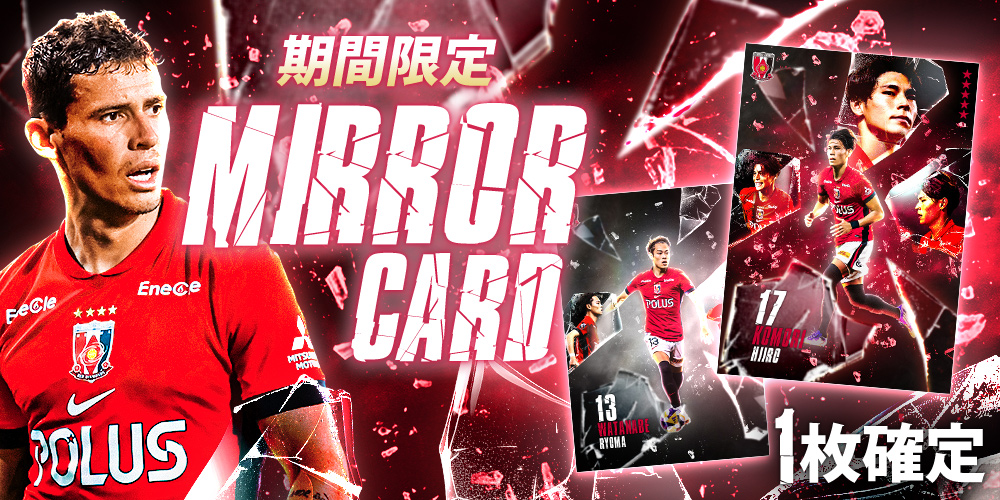 小森飛絢が公式戦3戦連発!前半負傷交代も浦和を3連勝に導く! 名古屋は3