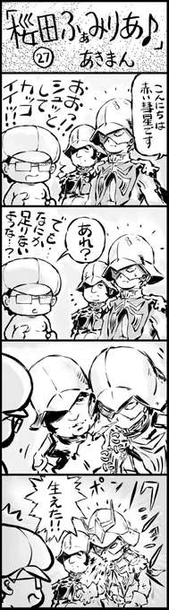 昔描いたシャアの秘密 