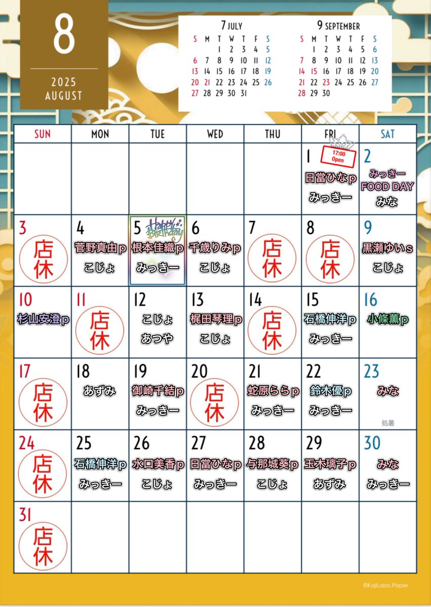 8月19日(火)の【麻雀BAR GardEn】は

ゲスト●御崎千結p(<a href="/misakichiyu/">御崎 千結🐈</a> )
Staff●みっきー

皆様のご来店を
心よりお待ちしております⋈

営業時間19:00〜23:30
(LO.23:00)

#GardEn営業日