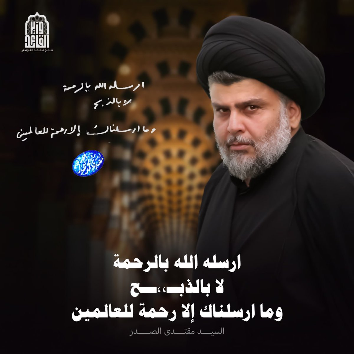 علوم ومعارف السيد محمد محمد صادق الصدر tweet media