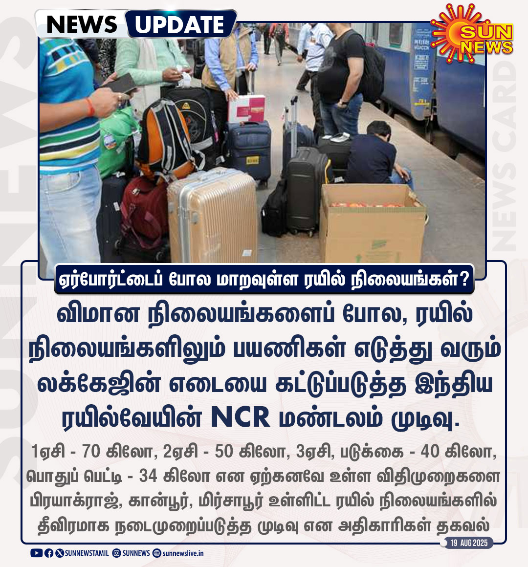 முதல்ல வடக்கன டிக்கெட் எடுக்க வைங்கடா