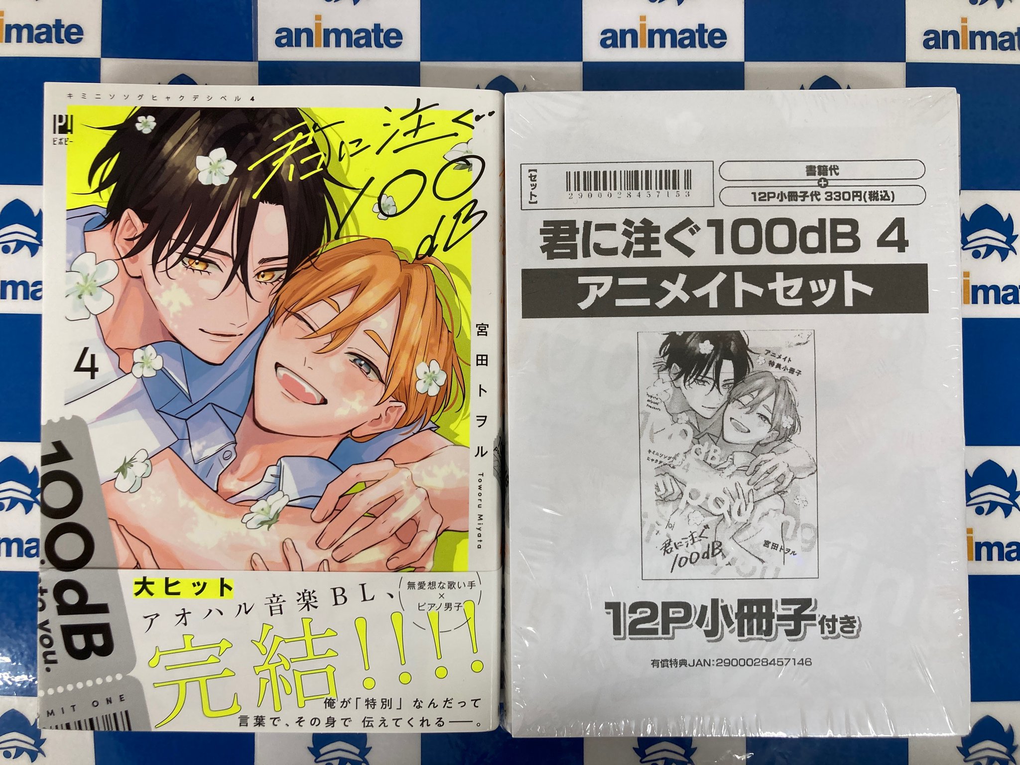 ものちぎ アニメイト特典小冊子 アニメイト立川 on X: 