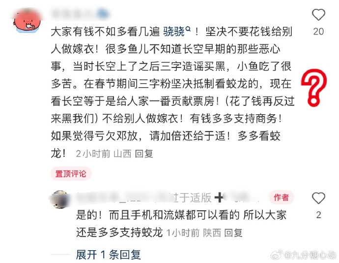 coolcoriander's tweet photo. 1- when BTF was first released, Yushi who? as if he was famous enough to be blackened
2- the box office of BTF was all thanks to Wang Yibo, didn't need Yushi then, won't need him now
3- Jiaolong failed cuz ibos boycotted it? wth. 300 cats so powerful they made a movie withdraw?😂 https://t.co/fSiNowXn2s