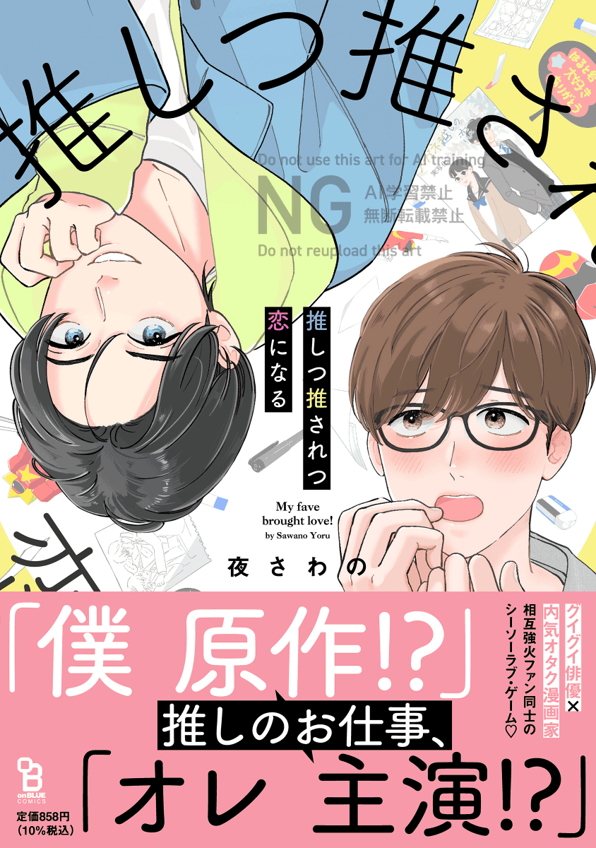 ◌ 。˚✩🌼𝗥𝗮𝗻𝗸𝗶𝗻𝗴 御礼🌼✩˚ 。◌

#夜さわの(@yorusawano)
〚#推しつ推されつ恋になる〛

\⋱シーモアBLデイリー⋰/
✨複数部門でランクイン✨
💐メガネ 🥇1位🥇

💐年下攻め 🥈2位🥈

🐣沢山の応援大感謝です🐣

▽未読の方もぜひ!
https://t.co/Rw7nR4TleC 