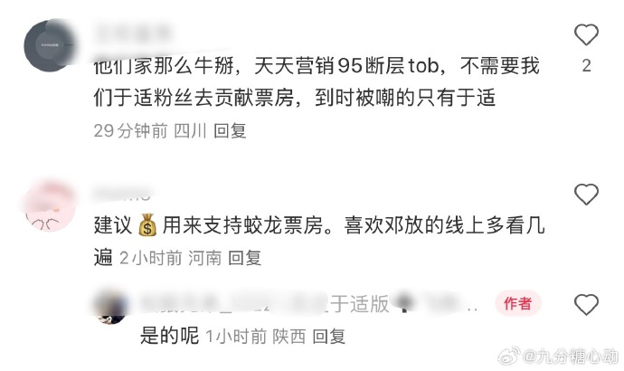coolcoriander's tweet photo. 1- when BTF was first released, Yushi who? as if he was famous enough to be blackened
2- the box office of BTF was all thanks to Wang Yibo, didn't need Yushi then, won't need him now
3- Jiaolong failed cuz ibos boycotted it? wth. 300 cats so powerful they made a movie withdraw?😂 https://t.co/fSiNowXn2s