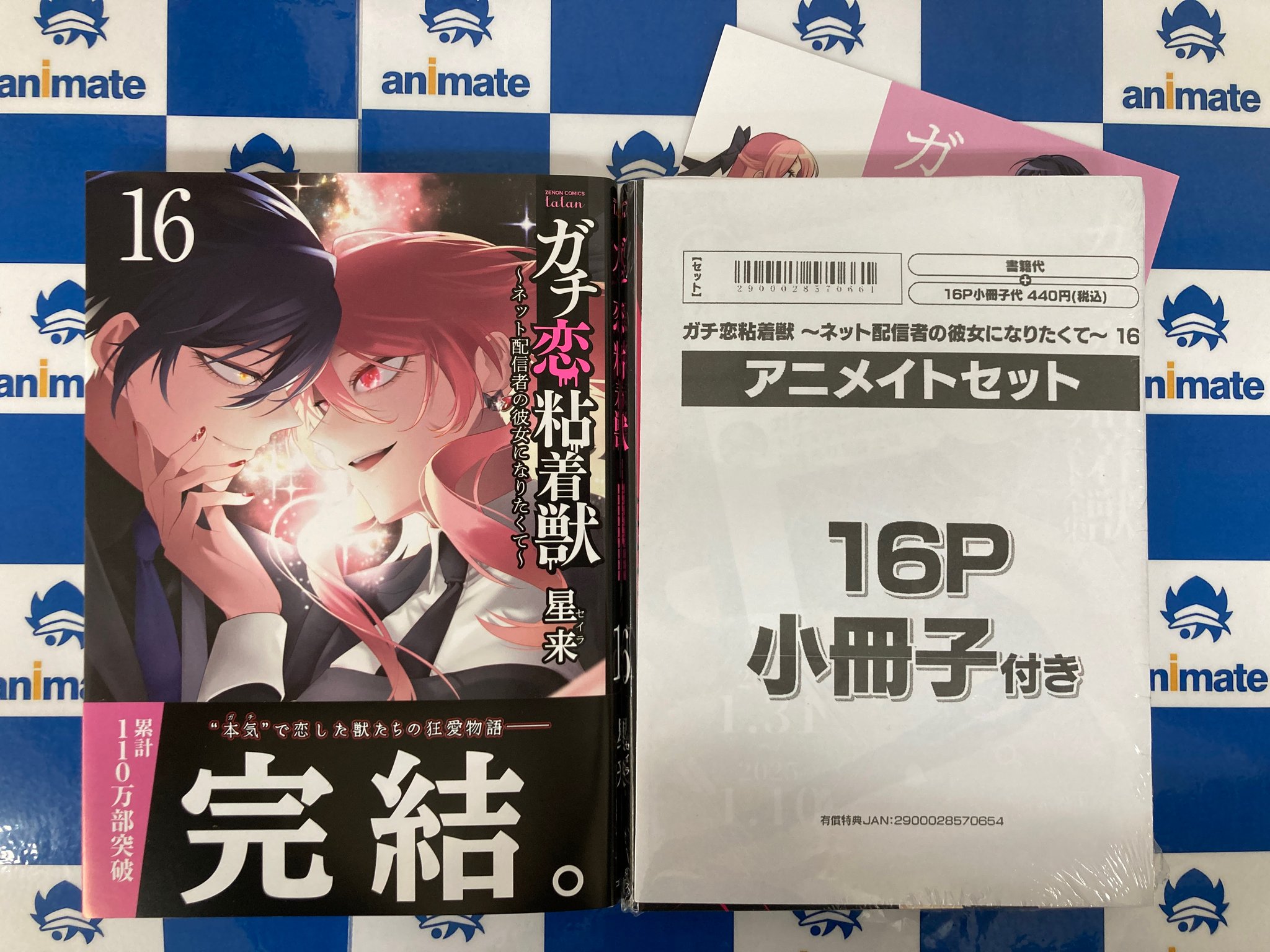 アニメイト立川 on X: 