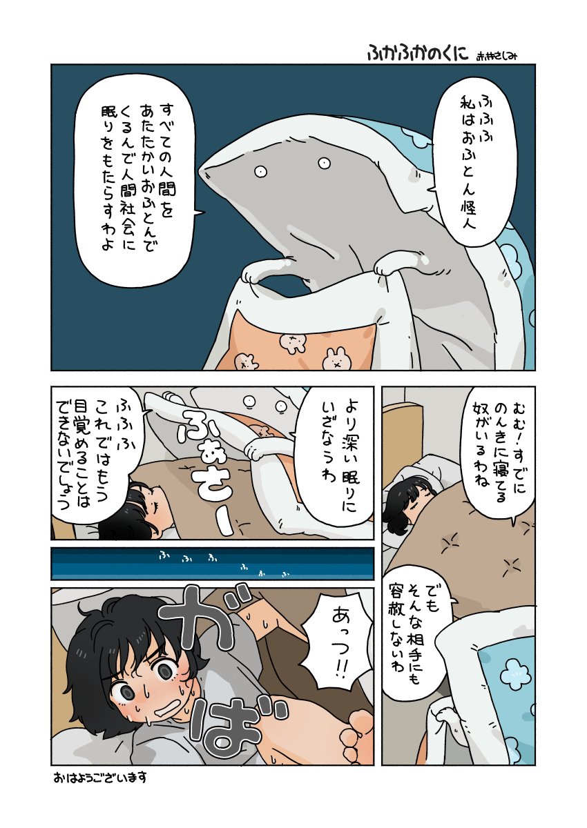 1ページまんがが4つ