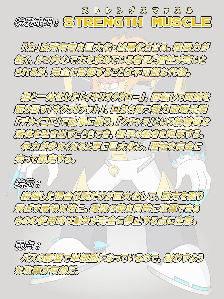 Bug_returns's tweet photo. EMN.005　ランペイジマン

ただのアイドルオタクがパスを与えられて巨大化＆凶暴化した姿。神に選ばれた特別な自分こそ「りぃたん」に相応しい男だと、独占欲を爆発させて暴れ狂う。

長所：一途ではある
短所：周りが見えない
好き：りぃたん
嫌い：恋路の邪魔

#オリボス #megamanoc #バグナンバーズ https://t.co/URWhF9INum