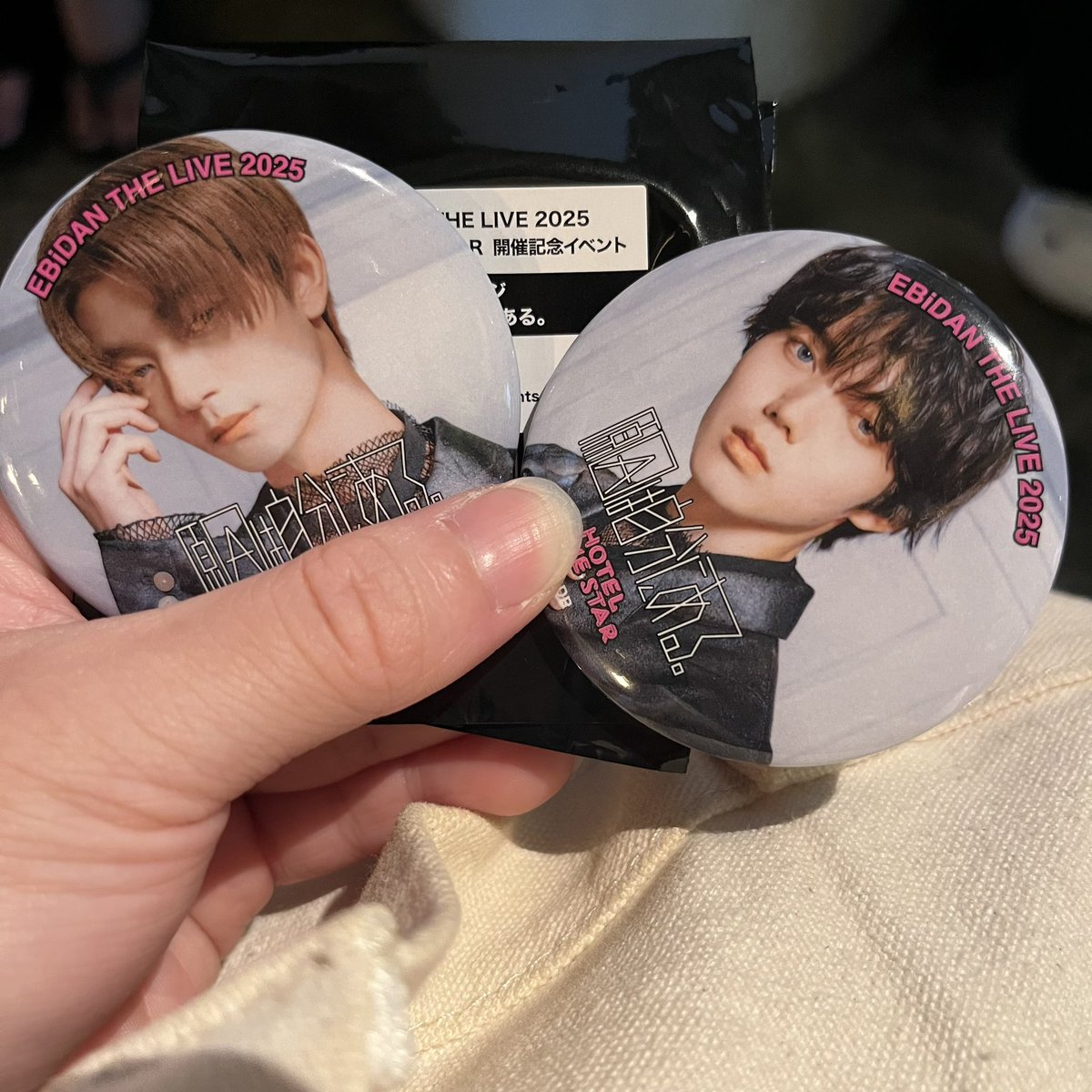 EBiDAN エビライPOPUP マルイ 渋谷モディ 原因は自分にある。 げんじぶ バッジ 交換

[譲] 小泉光咲 吉澤要人

[求] 長野凌大

10/11.11/29ワンエン11/9げんじぶ手渡しでのお取引希望です。
お心あたりのある方はご連絡お願いいたします。
 #げんじぶ交換  #げんじぶ譲  #げんじぶ求