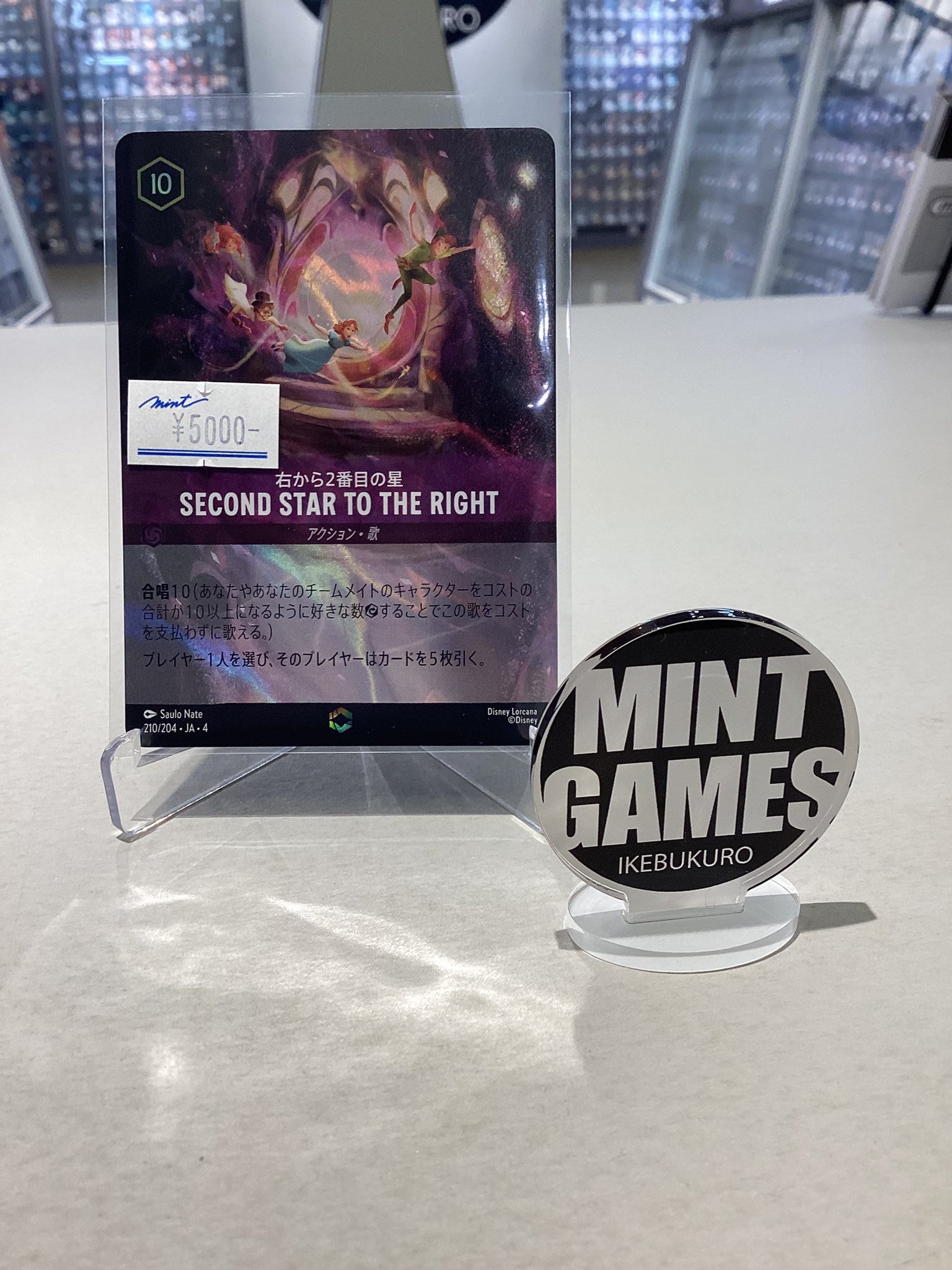 ディズニー ロルカナ 右から2番目の星 エンチャンテッド ディズニー