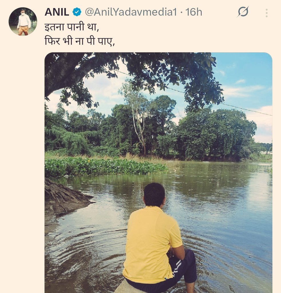 इतना पानी था, फिर भी ना पी पाए,
मूत पीने इटावा गए। तब मन तृप्त हुआ।🤣
