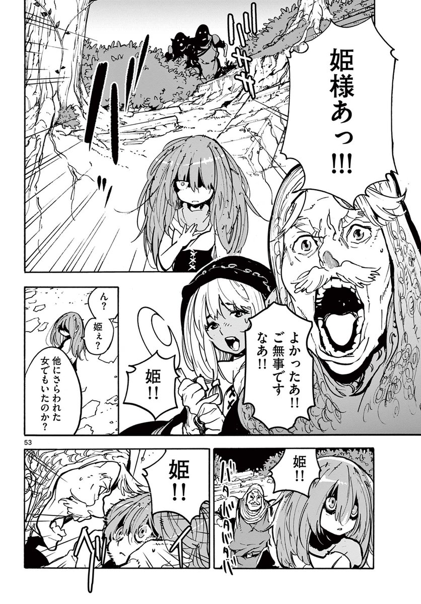 昭和の任侠が姫様になる話(15/17) 