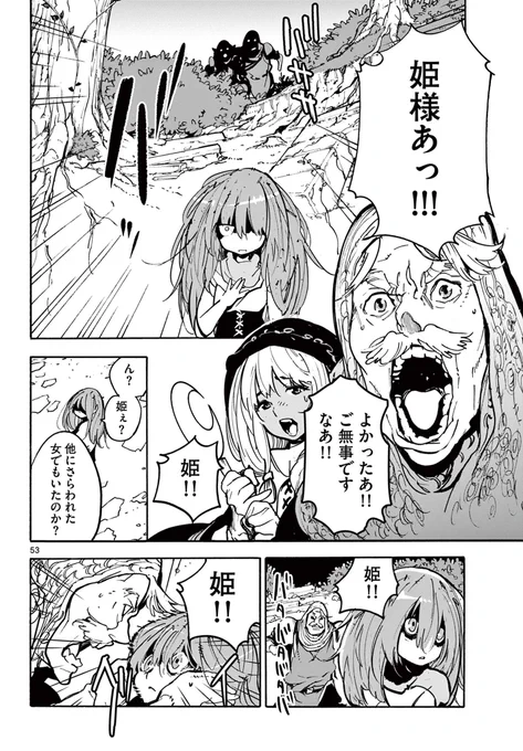 昭和の任侠が姫様になる話(15/17) 