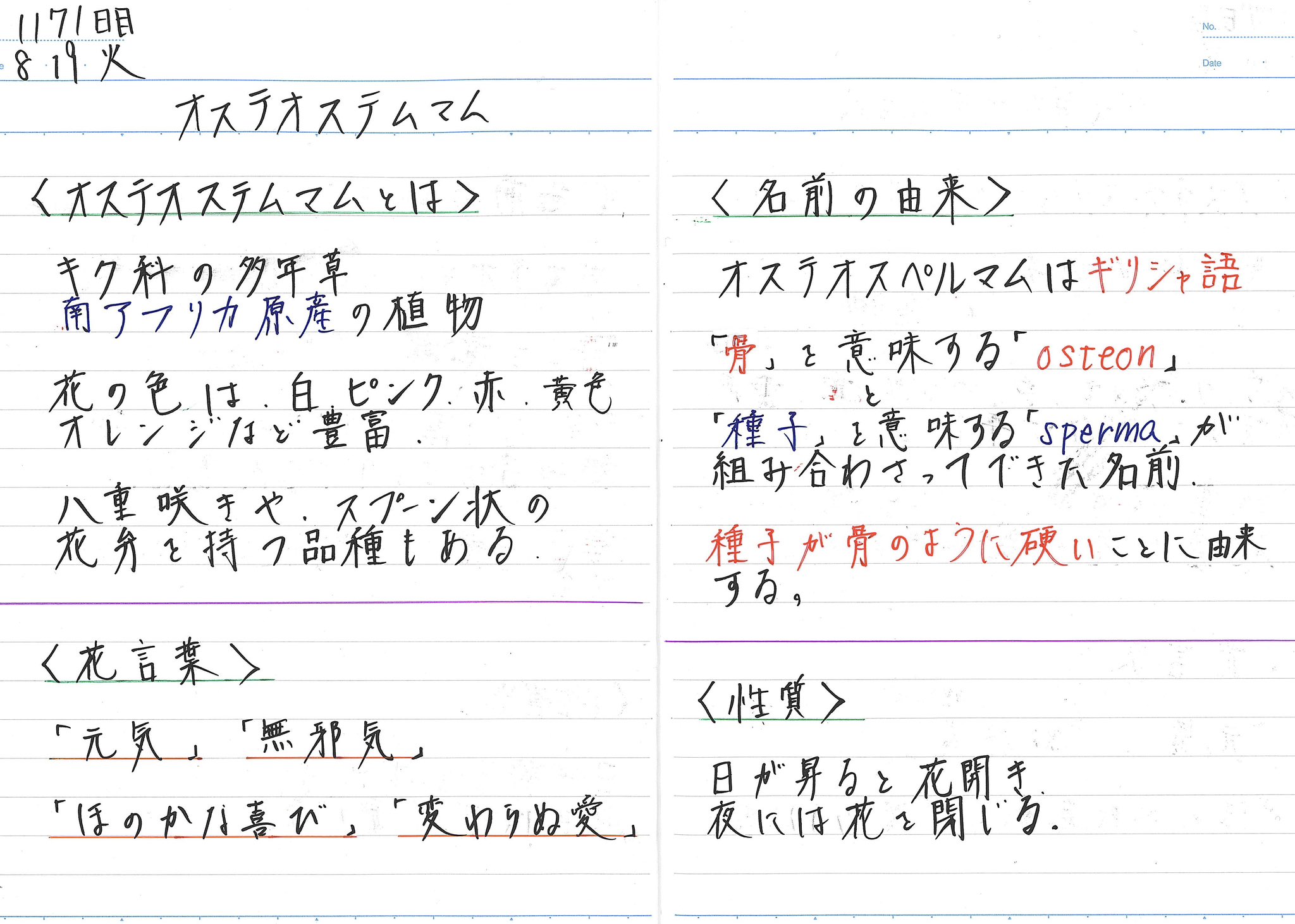 小野裕人 (@yuuto_0514) / X