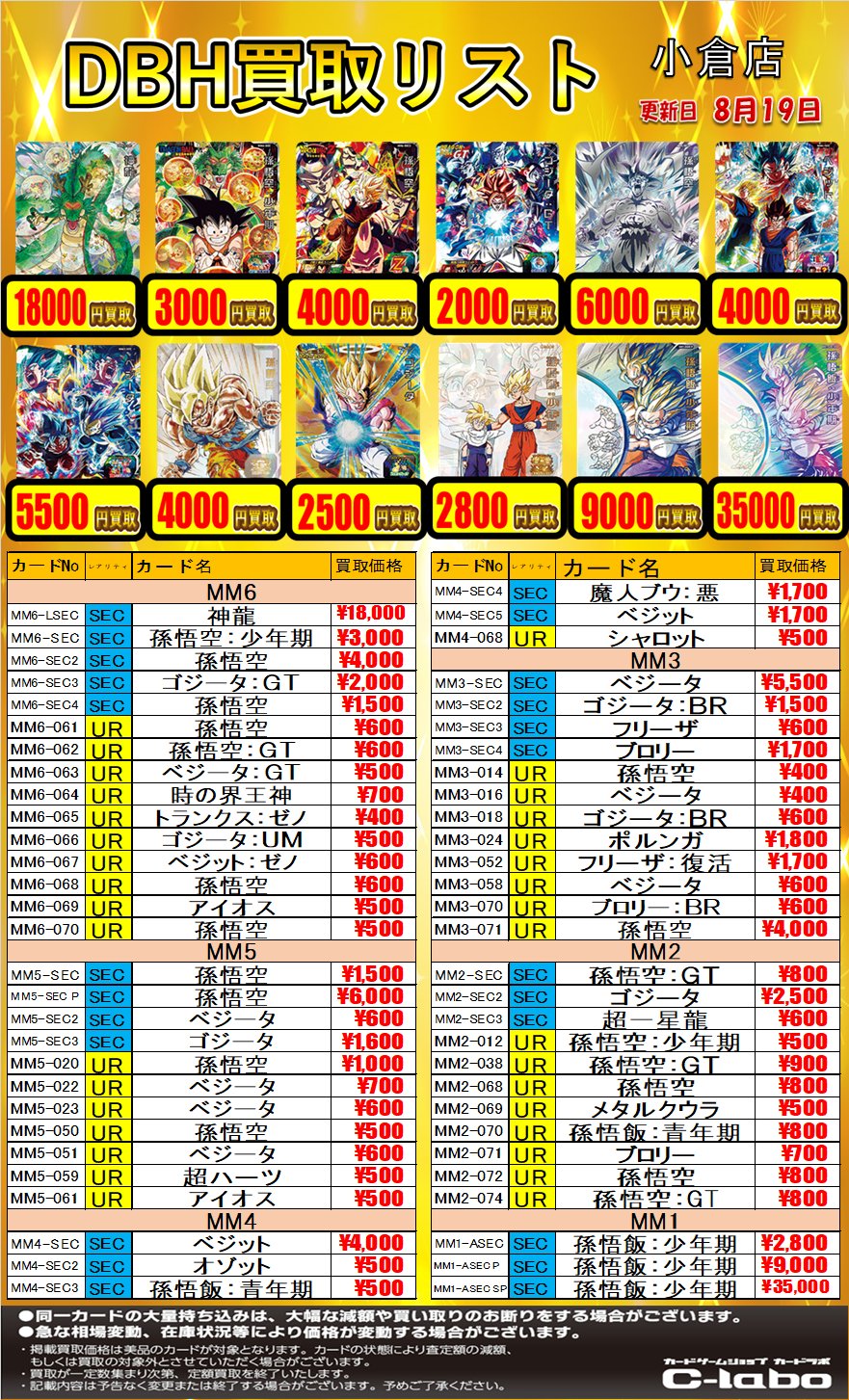SDBH LCまとめ売り 2025年最新】ドラゴンボールヒーローズ lcの人気アイテム - メルカリ