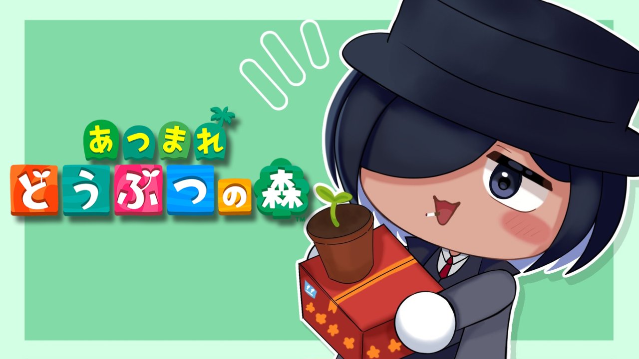 どうぶつの森 23595-194-