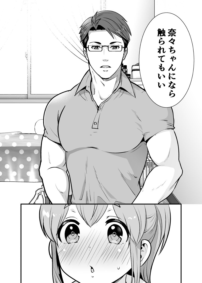 【電子書籍:8月21日まで割引フェア終了まで残り3日!!まだの方はお早めに!】 幼馴染が久々に再会したらお互い巨乳になってた【完全版】50%OFF https://t.co/sBuU844nHJ
掲載マンガ:5話1/2 