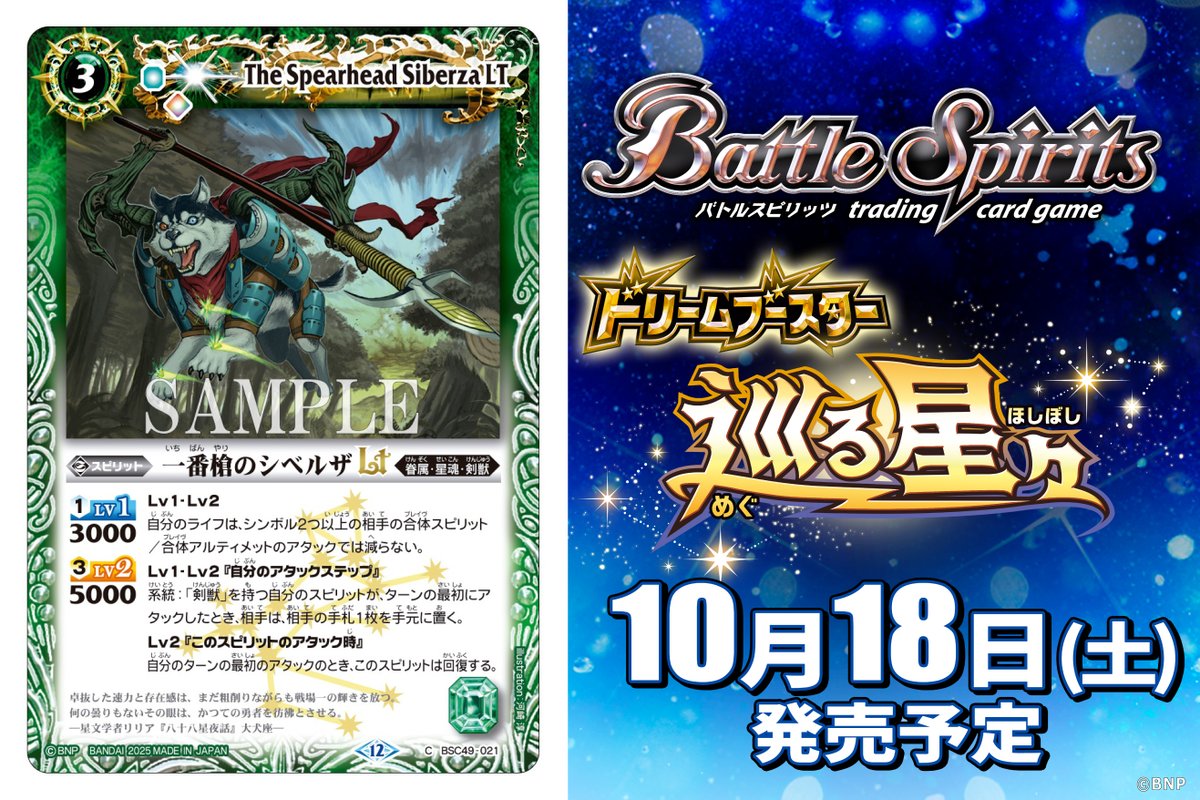 バトスピポスター　15th バトルスピリッツ バトスピポスター 15th バトルスピリッツ バトルスピリッツ