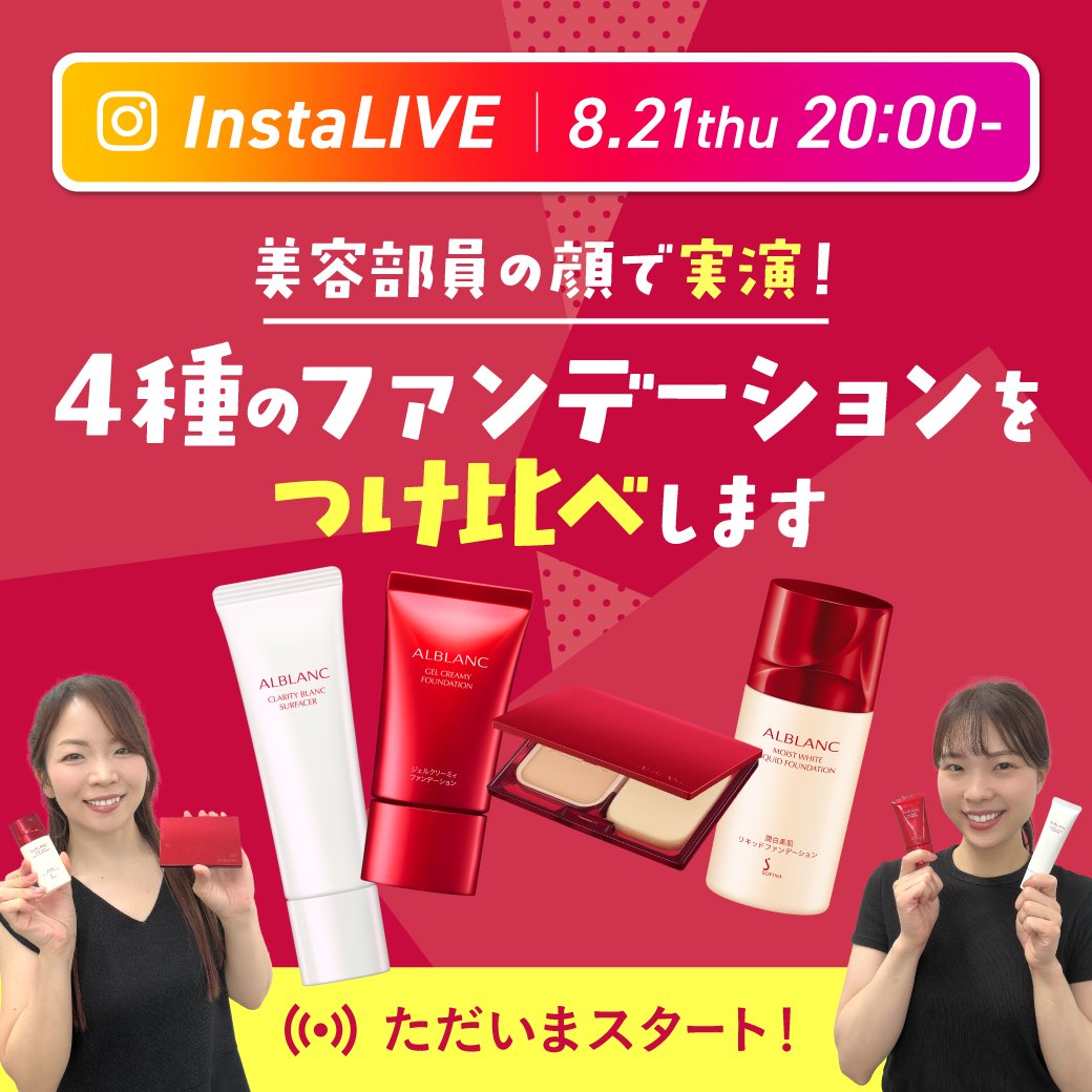 ALBLANC(アルブラン)official (@ALBLANC_jp) / X