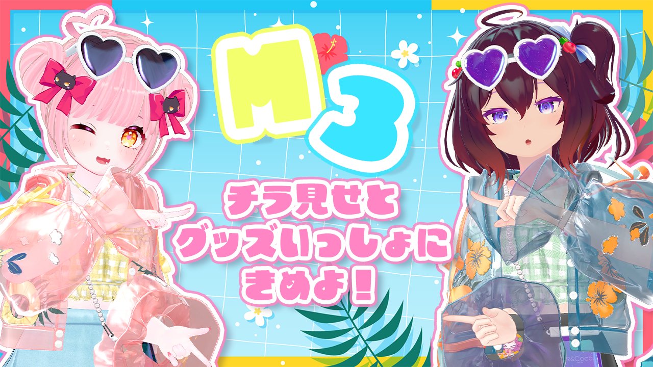 🐾まるもこ🎀 M3シ-05a on X: 