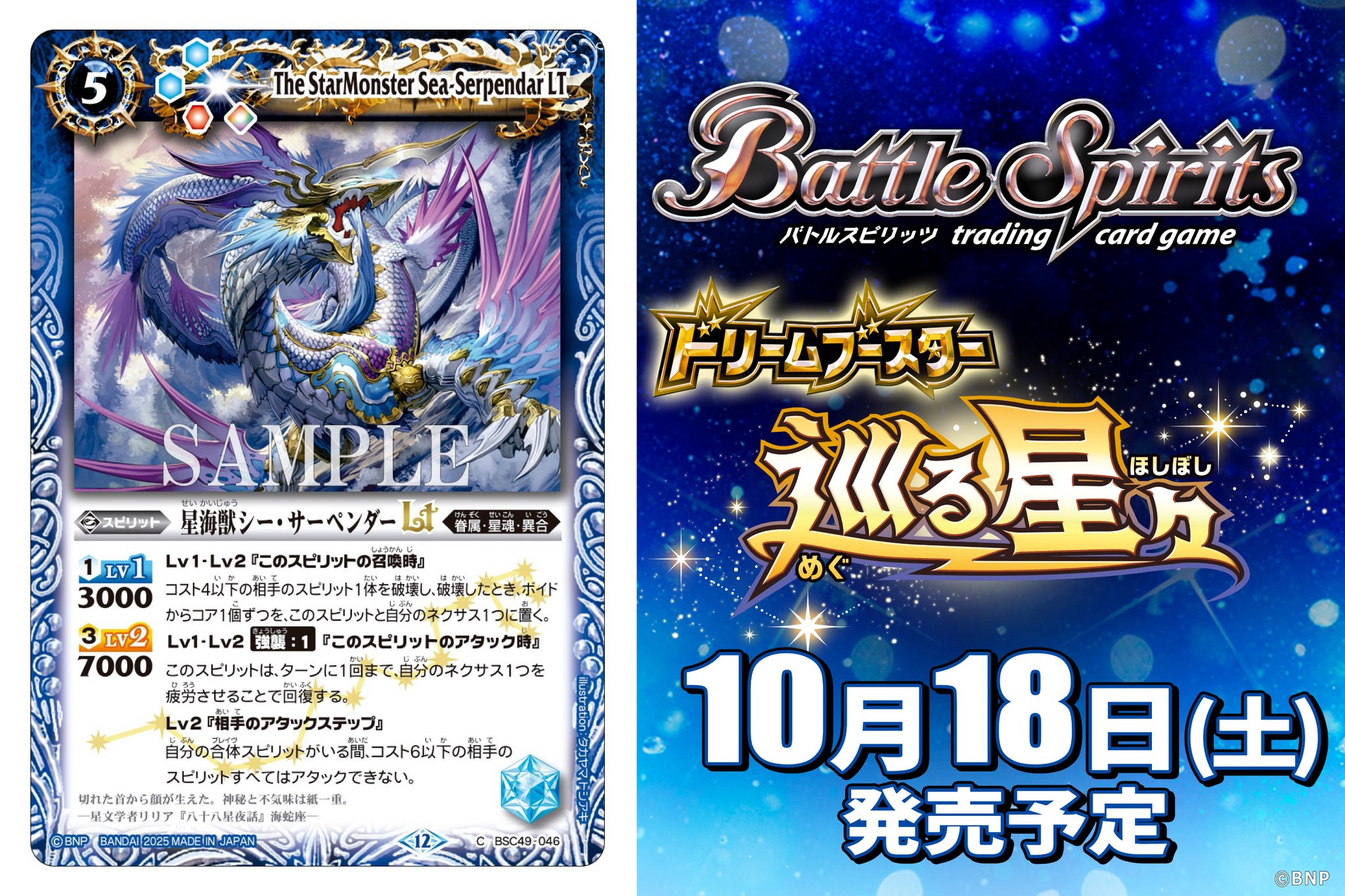 ウエハース　バトスピ　シークレット（レリーフ）全種セット 状態B〕(2023/9)オラクル二十一柱XXザ・ジャッジメント(WINNER