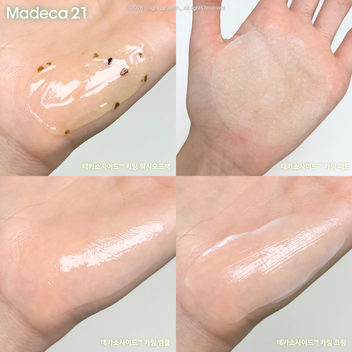 #광고

#RT 추첨 20분께 테카소사이드 진정 라인을 보내드려요🎁 (당발 8/26)

편의점에서 제약사 화장품을 살 수 있다니..🤤

GS25에서 단돈 3,000원에 구매 가능한
마데카 21 테카소사이드™ 카밍 라인🌿

8/31까지 3+1 증정 행사 진행 중!
(교차 선택 가능/단일 제품 가능)

자세한 후기는 타래로🌱