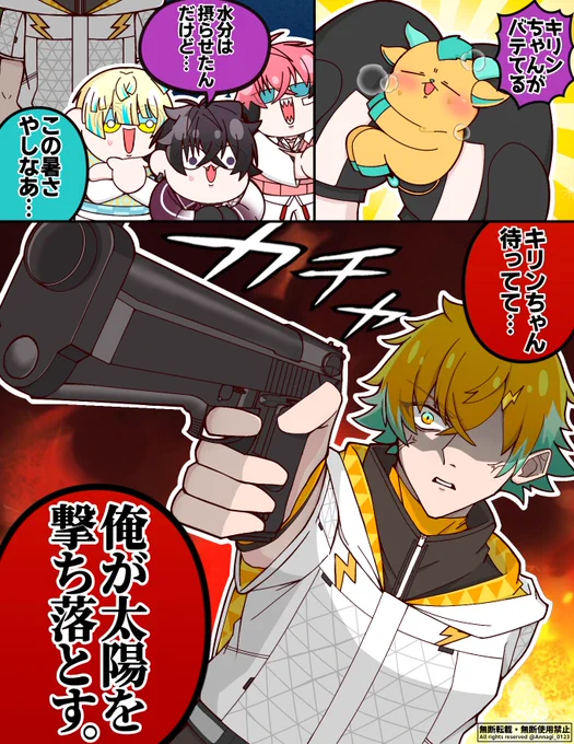 キリンちゃん、夏バテするの巻

#オリ絵ンス
#サイキペイント
#ウサミアァァァァトゥ 