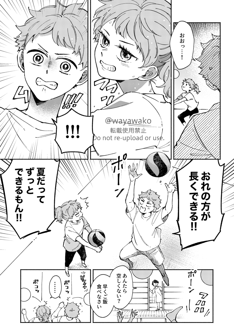 夏ちゃんと兄ちゃん🍊🍊🏐