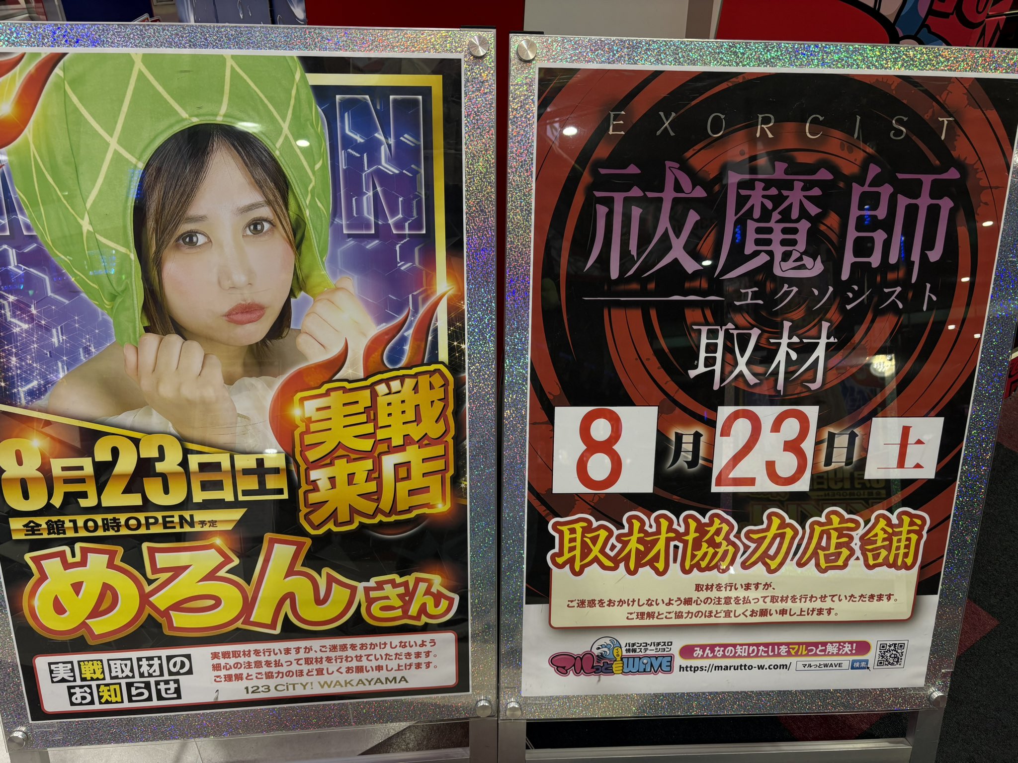 一昨日当たってまだ綺麗です！良かったら買ってください！ びっくりさせようと思って屋上で一人ずっと待機しててやっと