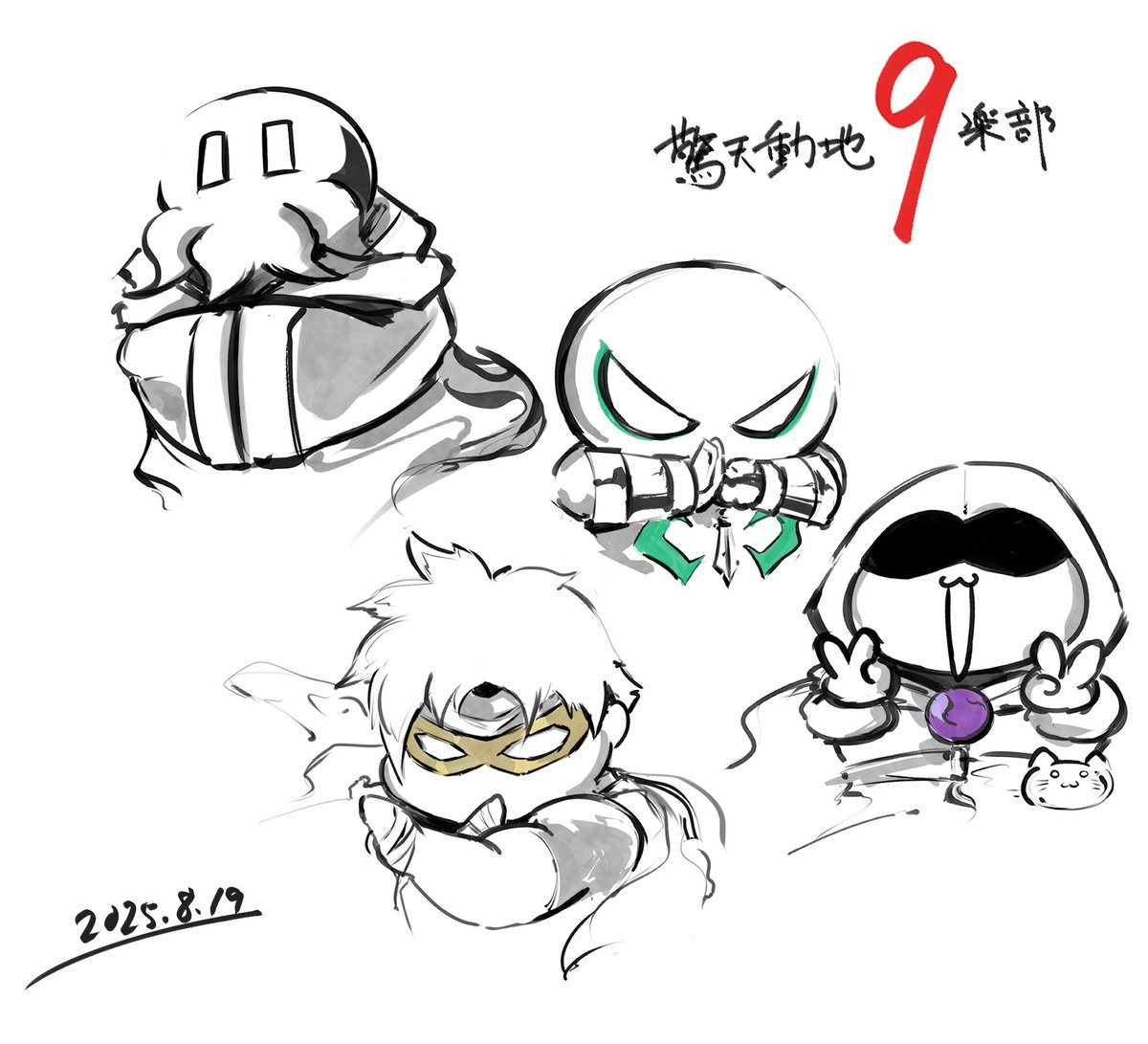 Today is 驚天動地Anniversary.
9年の歳月にThank you.