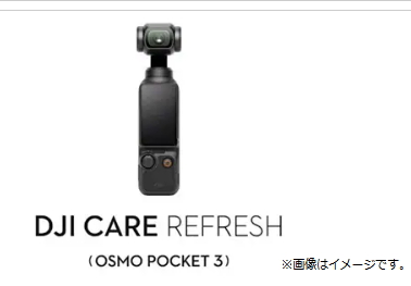 Osmo Pocket 3用のDJI Care Refresh 2年版、在庫ございます。付属なしでご購入済の方は是非ご検討を！今在庫ございます！！
DJI/DJI Care Refresh 2年版 (Osmo Pocket 3) soundhouse.co.jp/products/detai… 
#サウンドハウス  #DJI保証プラン ＃ディージェーアイ