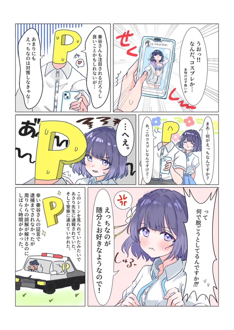 対抗心 