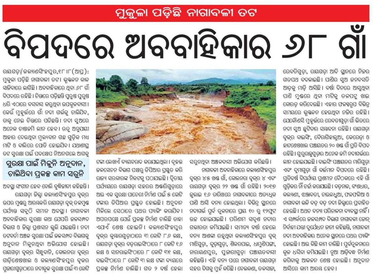 Bhuban Bihari Mohanta (@bhubanbiharimo2) on Twitter photo Please look into this matter on high priority. 68 villages are suffering and urgent action is needed without delay."
<a href="/DM_Rayagada/">Collector & DM, Rayagada</a>
<a href="/CMO_Odisha/">CMO Odisha</a>
<a href="/PRDeptOdisha/">Panchayati Raj and Drinking Water Department</a>
<a href="/PWD_Odisha/">Works Department, Odisha</a> Please look into this matter on high priority. 68 villages are suffering and urgent action is needed without delay."
<a href="/DM_Rayagada/">Collector & DM, Rayagada</a>
<a href="/CMO_Odisha/">CMO Odisha</a>
<a href="/PRDeptOdisha/">Panchayati Raj and Drinking Water Department</a>
<a href="/PWD_Odisha/">Works Department, Odisha</a>