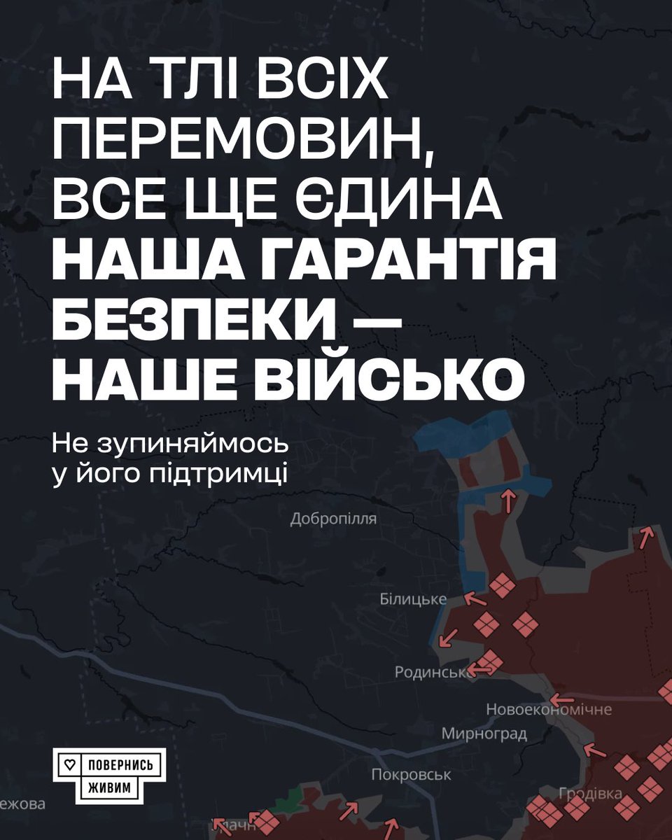 BackAndAlive's tweet image. Поки ми знову в очікуванні перемовин на міжнародній арені, єдина наша гарантія безпеки — Сили оборони. 

А ваша системна підтримка — це гарантія того, що все необхідне для наступу та оборони буде у наших захисників вчасно та саме там, де потрібно.