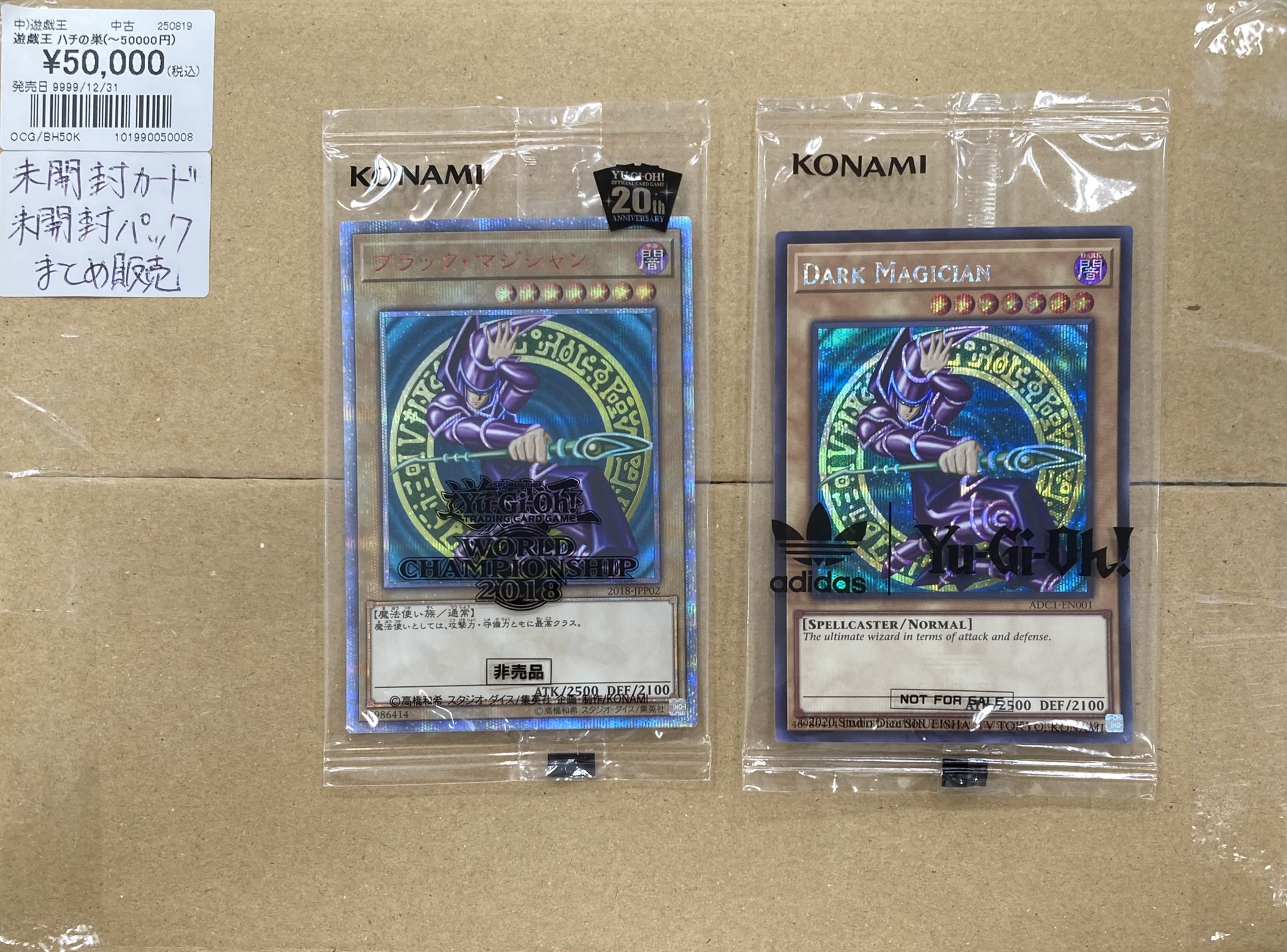 【お買得】遊戯王　ムービーパック　新品未開封3BOX Bee本舗@大阪本店 on X: 