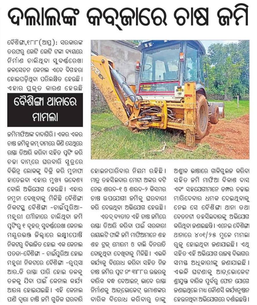 Bhuban Bihari Mohanta (@bhubanbiharimo2) on Twitter photo Please look into this matter on high priority. People are suffering and urgent action is needed without delay."
<a href="/DM_Mayurbhanj/">Collector & District Magistrate Mayurbhanj</a>
<a href="/CMO_Odisha/">CMO Odisha</a>
<a href="/PMOIndia/">PMO India</a>
<a href="/rashtrapatibhvn/">President of India</a>
<a href="/SecyChief/">ChiefSecyOdisha</a> Please look into this matter on high priority. People are suffering and urgent action is needed without delay."
<a href="/DM_Mayurbhanj/">Collector & District Magistrate Mayurbhanj</a>
<a href="/CMO_Odisha/">CMO Odisha</a>
<a href="/PMOIndia/">PMO India</a>
<a href="/rashtrapatibhvn/">President of India</a>
<a href="/SecyChief/">ChiefSecyOdisha</a>