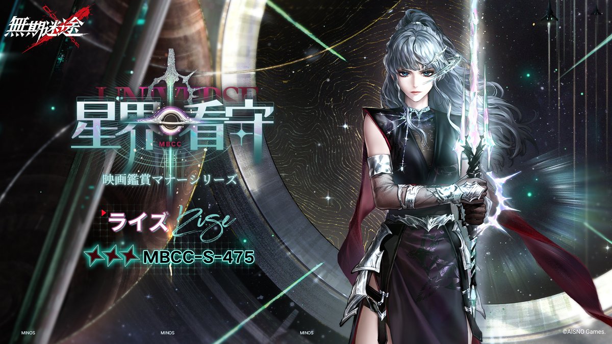 無期迷途◎ナイチンゲール◎銃付 無期迷途【公式】