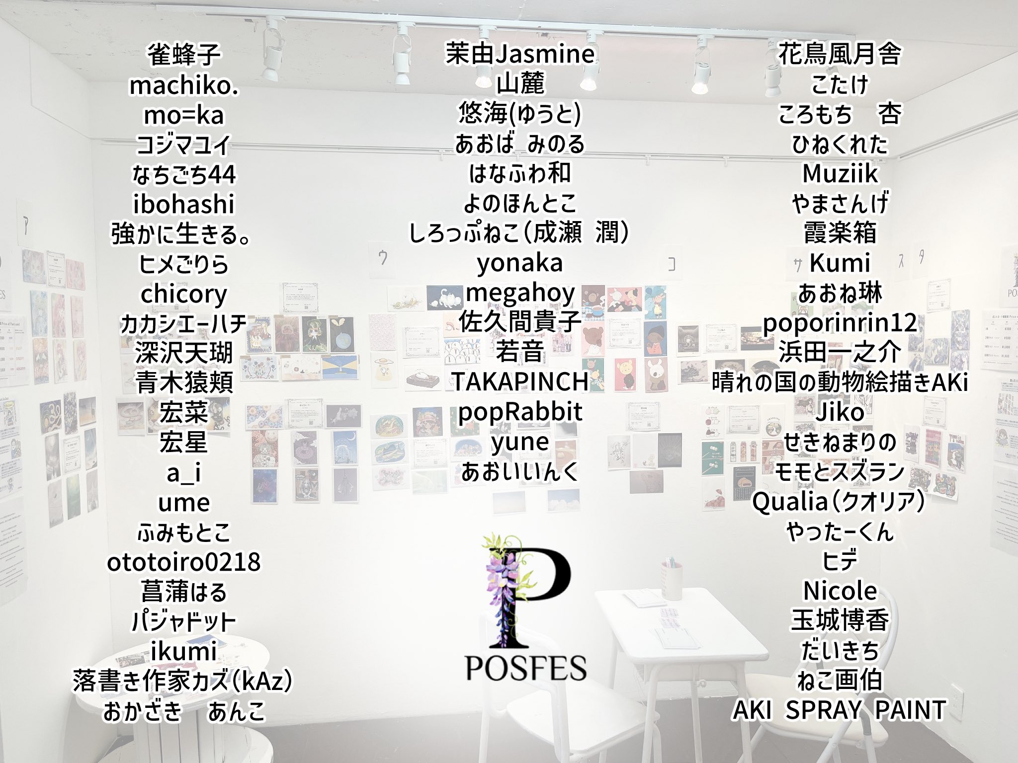 232.森の中で舞う蝶の群れ◆スプレーアート アートポスター | MOOMIN YUKIDAMA NO AKARI（ゆきだまの灯