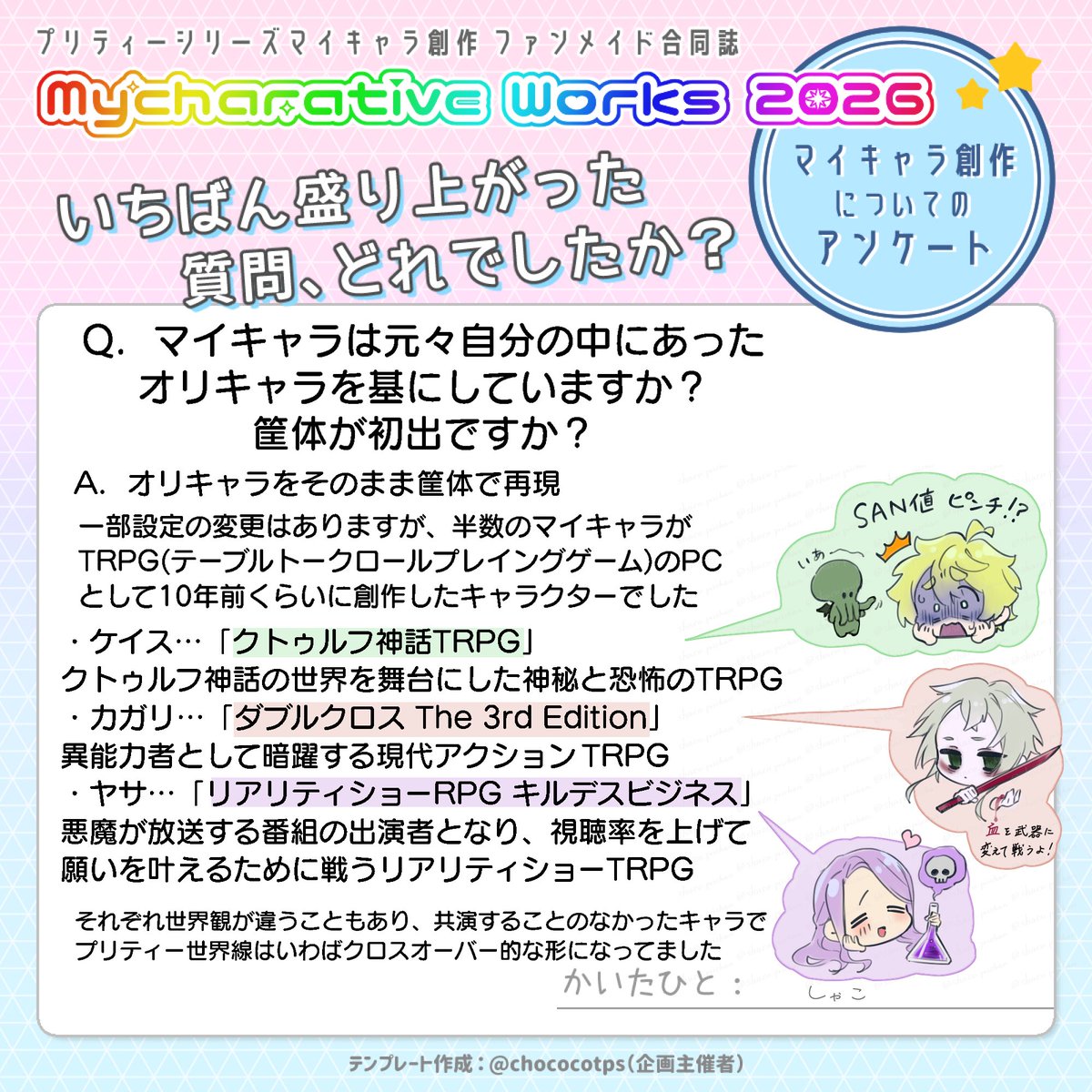 しゃこ@プリリズ垢 tweet media