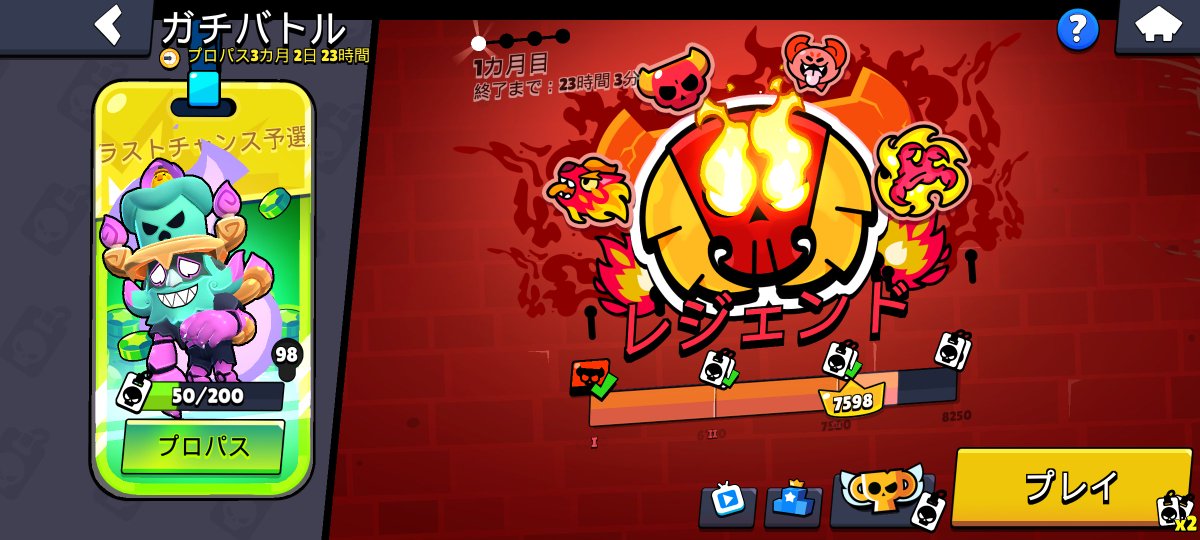 味方最強で結構上がったけど時間が怪しいな