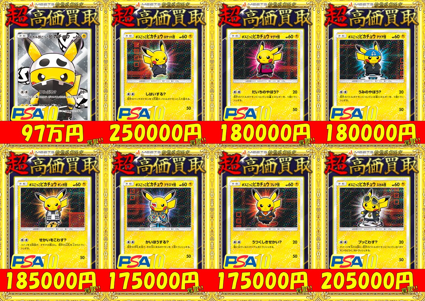 ポケモン - セット PSA10 ゲンガー キラ ＋ ボスごっこピカチュウ ※鑑定ケース付 51x+XoPF9dL._AC_SY200_QL15_.jpg