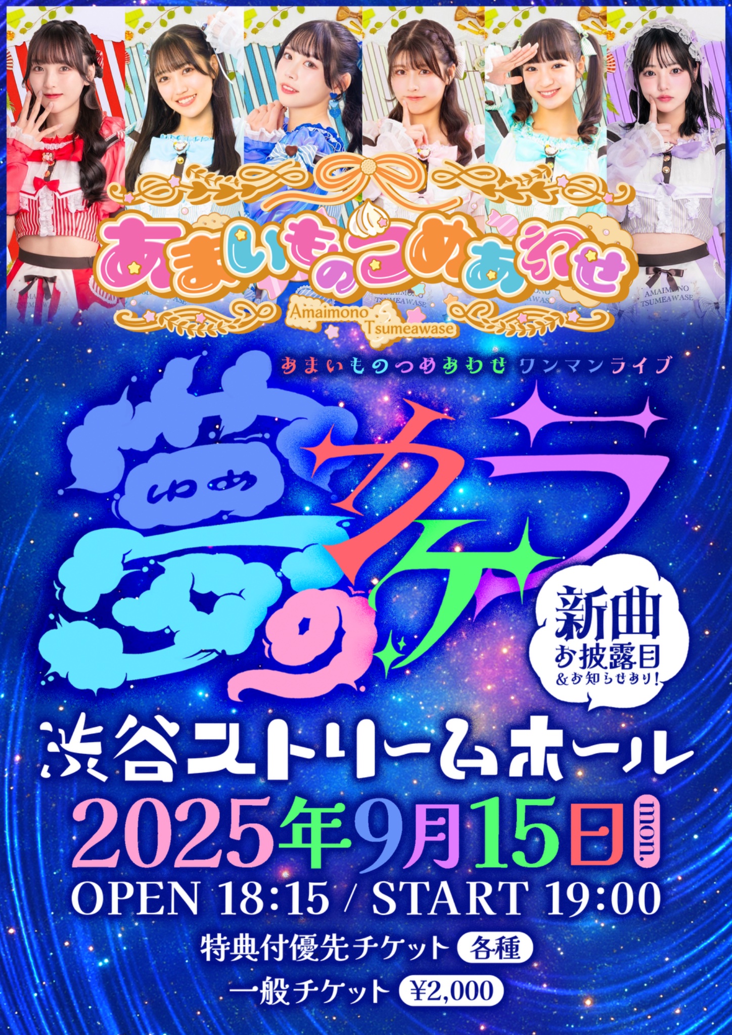 ちとせよしの　tシャツ　あまいものつめあわせ　m ちとせよしの tシャツ あまいものつめあわせ m