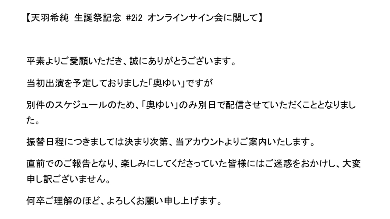 天羽希純　2点セット　サイン入り　パネル　チェキ　#2i2 blt 2i2 デビューイベント 天羽希純サイン入りチェキ おまけ生写真＋